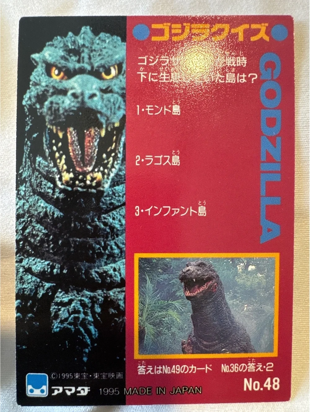 1995 Amada GODZILLA prism card #48 Showa era Destroy All Monsters & 6 Stickers